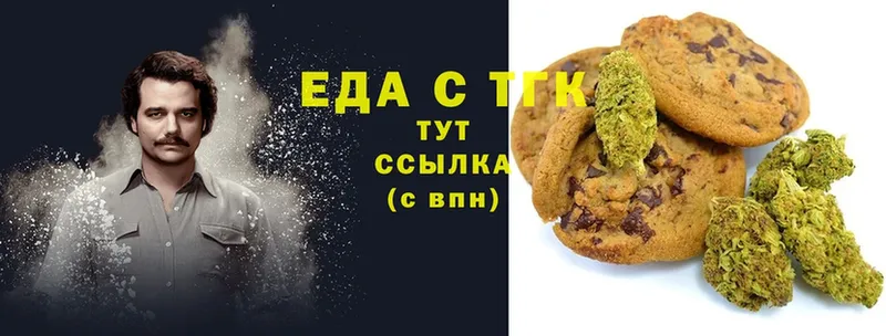 Canna-Cookies конопля  цены   Орехово-Зуево 